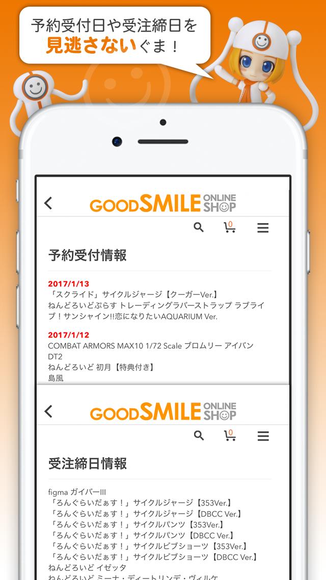 Goodsmile Online Shop公式アプリ安卓下载 安卓版apk 免费下载 Goodsmile Online Shop公式アプリ安卓下载 安卓版apk 免费下载