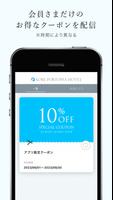 神戸ポートピアホテル公式アプリ スクリーンショット 3