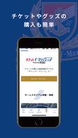 横浜F・マリノス 公式アプリ スクリーンショット 2