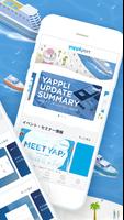 برنامه‌نما Yappli Port - ヤプリ公式アプリ عکس از صفحه