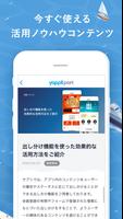 Yappli Port - ヤプリ公式アプリ تصوير الشاشة 2