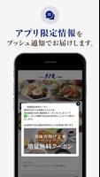 ちゃんと、すこやか「大戸屋」公式アプリ imagem de tela 1