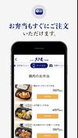 ちゃんと、すこやか「大戸屋」公式アプリ imagem de tela 2