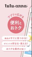 tutuanna チュチュアンナ | 下着・靴下の公式通販 gönderen