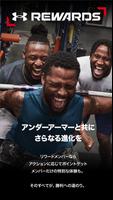 UAリワード｜UNDER ARMOUR(アンダーアーマー) Plakat