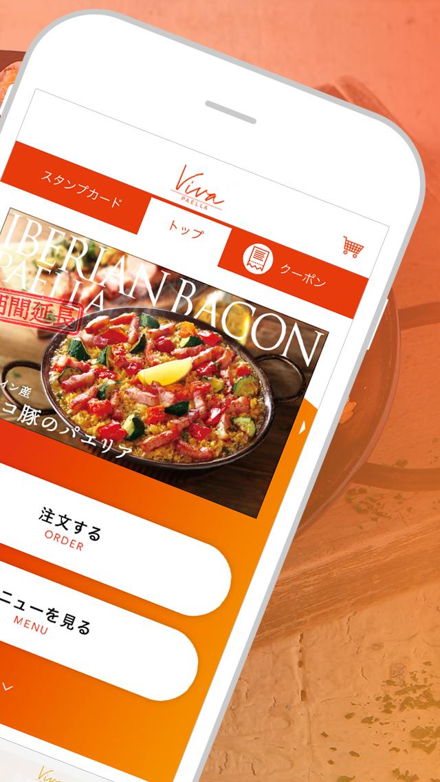ビバパエリア 本格パエリアの出前 宅配アプリ スマホでかんたん注文 デリバリー お得なクーポンも Dlya Android Skachat Apk