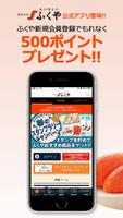ふくや公式アプリ - 博多中洲 味の明太子ふくや - постер