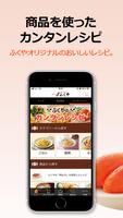 ふくや公式アプリ - 博多中洲 味の明太子ふくや - imagem de tela 2
