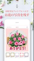 花キューピット公式アプリ スクリーンショット 2