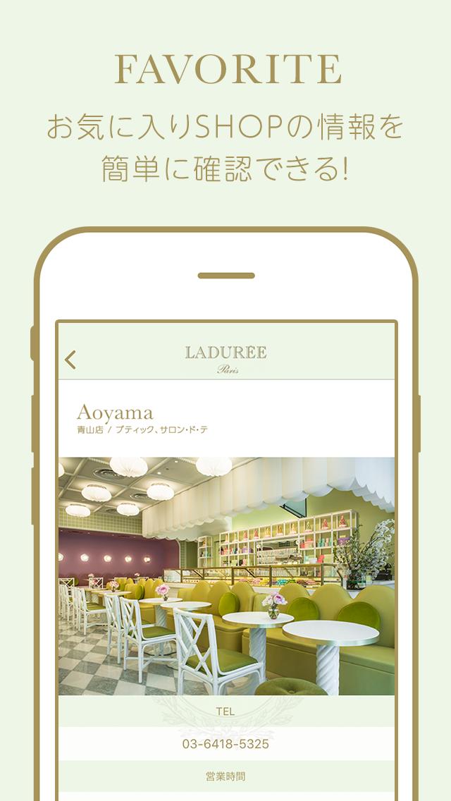 ラデュレ Laduree Japon 公式アプリ For Android Apk Download