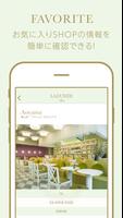 ラデュレ（Ladurée Japon）公式アプリ スクリーンショット 3