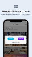 NU SKIN JAPAN APP スクリーンショット 3