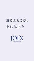 JOI'Xメンバーズカードアプリ スクリーンショット 3