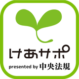 けあサポ ― 介護・福祉・看護・保育の応援アプリ APK