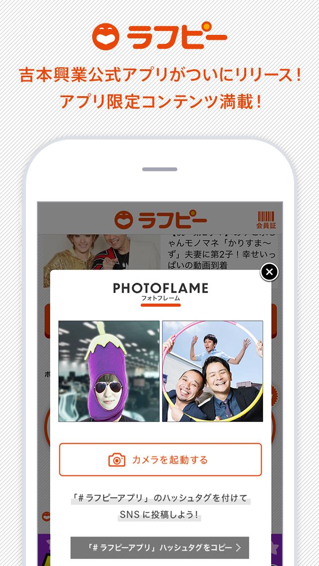 Android Icin 吉本興業公式アプリ ラフピー Apk Yi Indir Android Icin 吉本興業公式アプリ ラフピー Apk Yi Indir