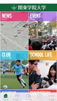 KGU Campus Life Guide پوسٹر