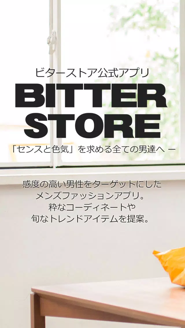 メンズファッション服の通販アプリなら Bitter Store For Android Apk Download