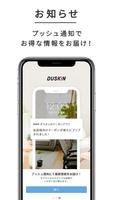 ダスキンクーポンアプリ syot layar 2
