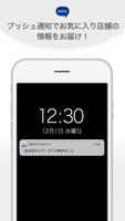 伊勢丹STOREアプリ capture d'écran 2