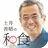 土井善晴の和食 - 旬の献立・家庭料理をレシピ動画で紹介 - APK