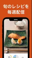 土井善晴の和食 ảnh chụp màn hình 3