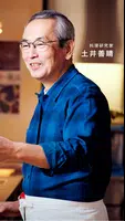 土井善晴の和食 ảnh chụp màn hình 1