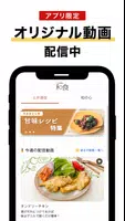 土井善晴の和食 ảnh chụp màn hình 2
