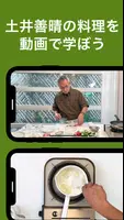 土井善晴の和食 ảnh chụp màn hình 4