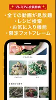 土井善晴の和食 ảnh chụp màn hình 5