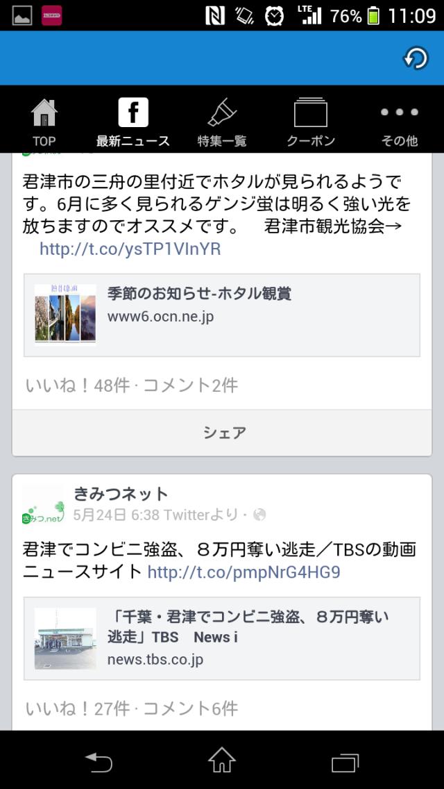 Android 用の きみつネット Apk をダウンロード