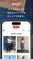 Levi's リーバイス®公式アプリ Screenshot 2