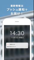 中京大学生向け　就活準備アプリ स्क्रीनशॉट 1