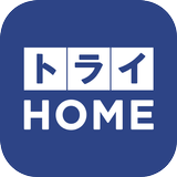 トライHOME