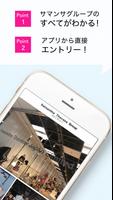 サマンサタバサグループ 新卒採用アプリ الملصق