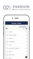 SHARE PARK（シェアパーク）公式アプリ スクリーンショット 2