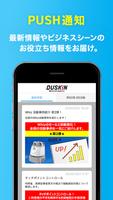 Duskinビジネス-活動サポートアプリ スクリーンショット 3