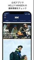 HELLY HANSEN JAPAN APP ポスター