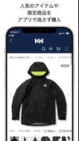 HELLY HANSEN JAPAN APP скриншот 1