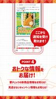 ほっともっと公式アプリ-HottoMotto-クーポンでお得 screenshot 2