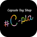 カプセルトイ専門店 #C-pla(シープラ)公式アプリ