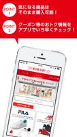 東京靴流通センター 公式アプリ 포스터