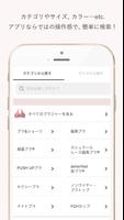 aimerfeel(エメフィール)公式アプリ تصوير الشاشة 1