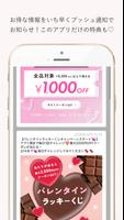 aimerfeel(エメフィール)公式アプリ تصوير الشاشة 2