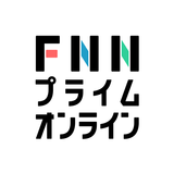 FNNプライムオンライン - FNN28局による総合ニュース icône