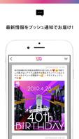 SHIBUYA109公式アプリ スクリーンショット 3