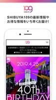 SHIBUYA109公式アプリ ポスター