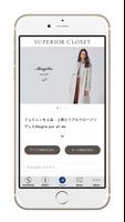 SUPERIOR CLOSET公式アプリ capture d'écran 2