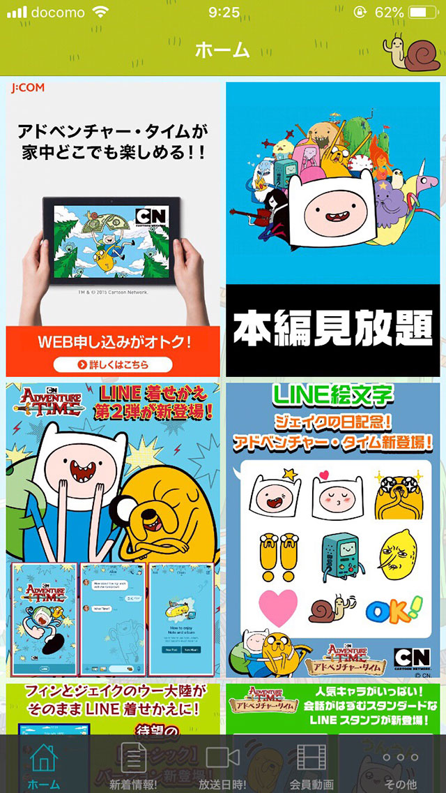 アドベンチャー タイム公式アプリ Apk 9 23 0 0 Download For Android Download アドベンチャー タイム公式アプリ Apk Latest Version Apkfab Com