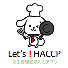 Let's！HACCP Zeichen