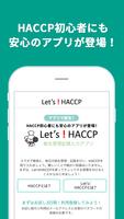 Let's！HACCP Affiche